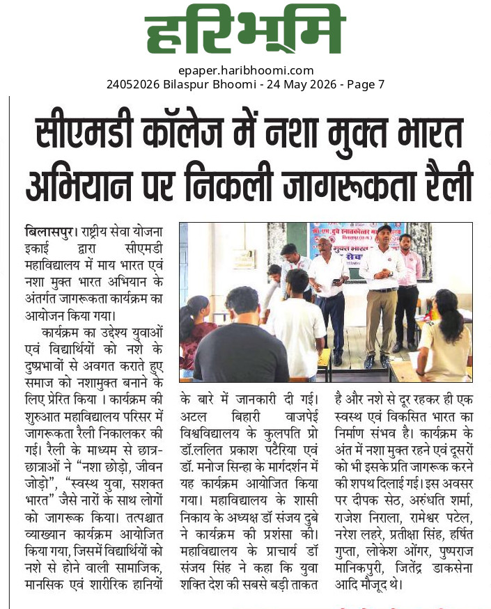 NSS JAGRUKTA RAILY